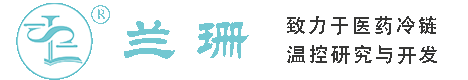 长治干冰厂家_长治干冰批发_长治冰袋批发_长治食品级干冰_厂家直销-长治兰珊干冰厂